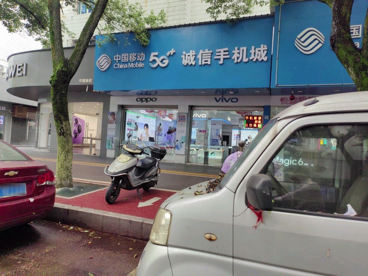 中国移动(珠海中路店)