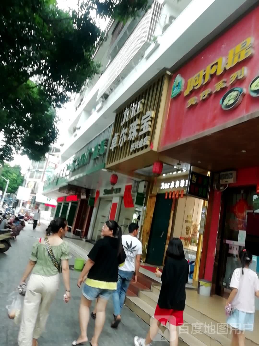 阿凡提煲仔系列