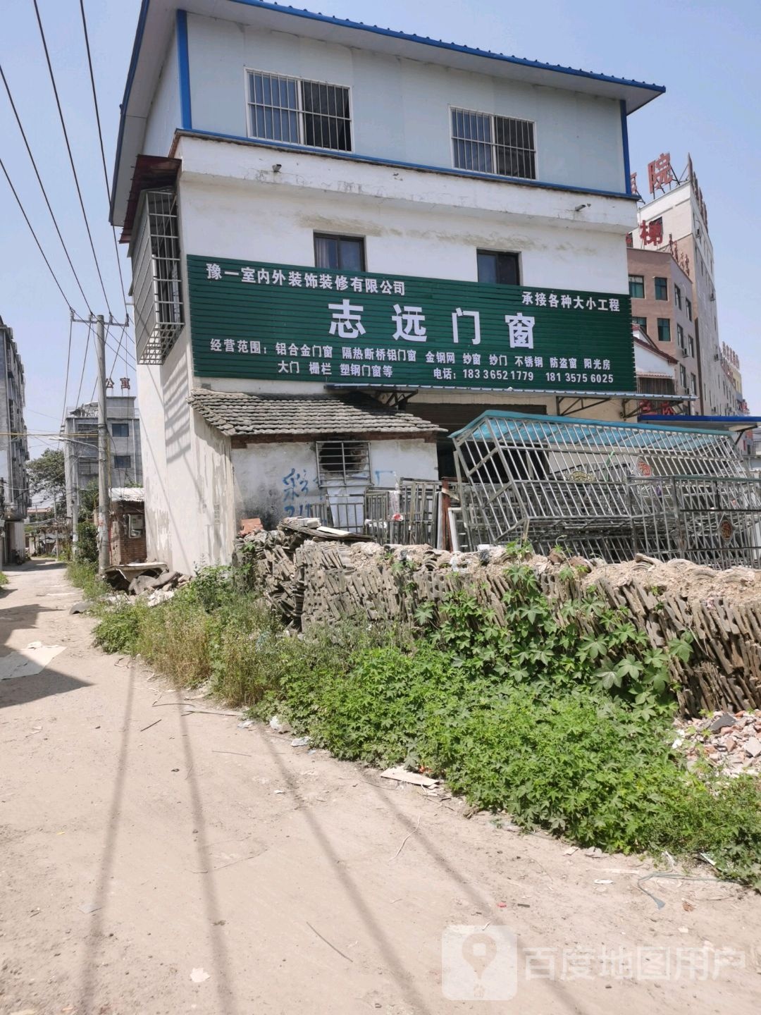 沈丘县槐店回族镇志远门窗(尚德路店)