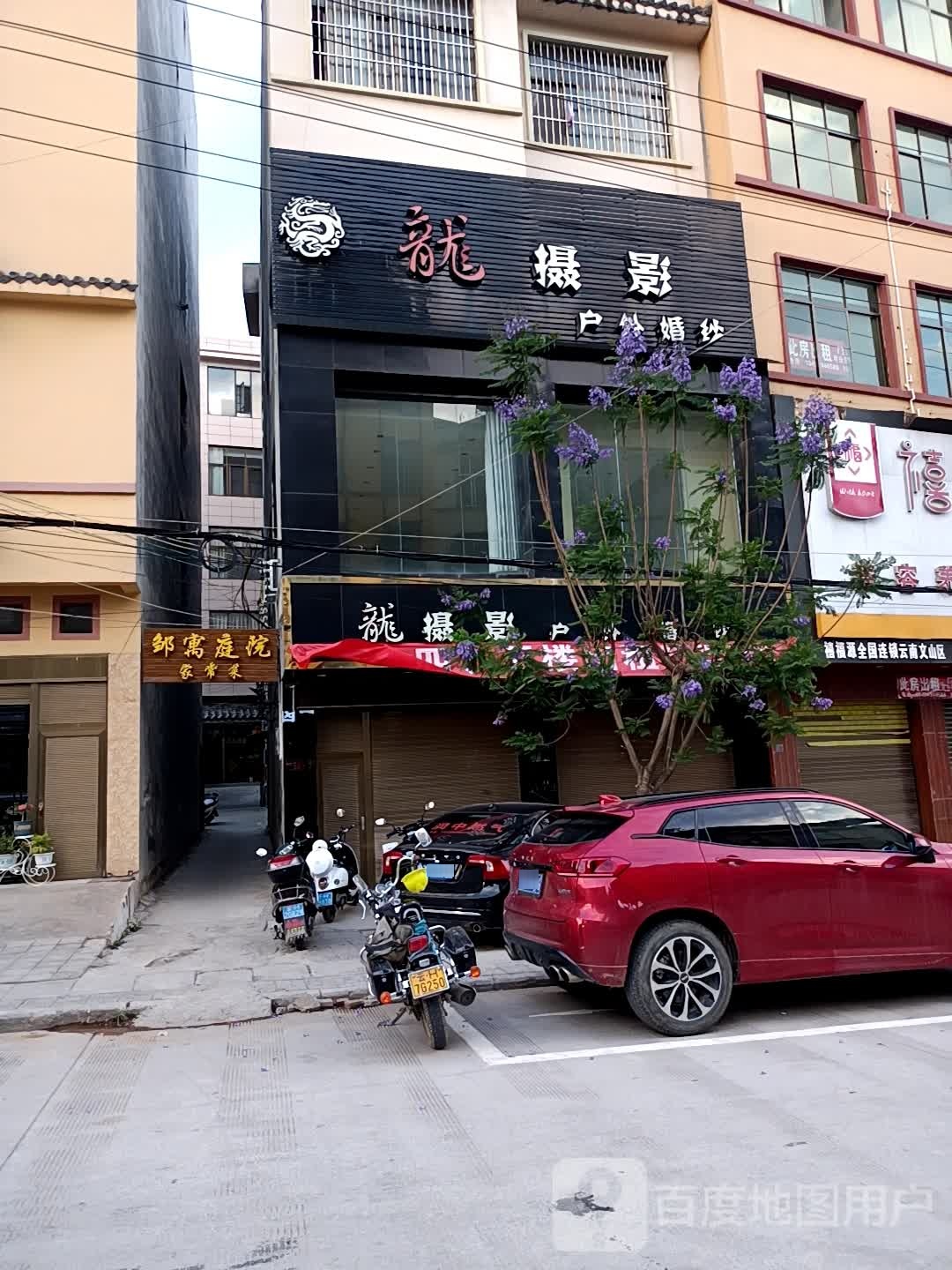 龙舌蝇(北坛路店)