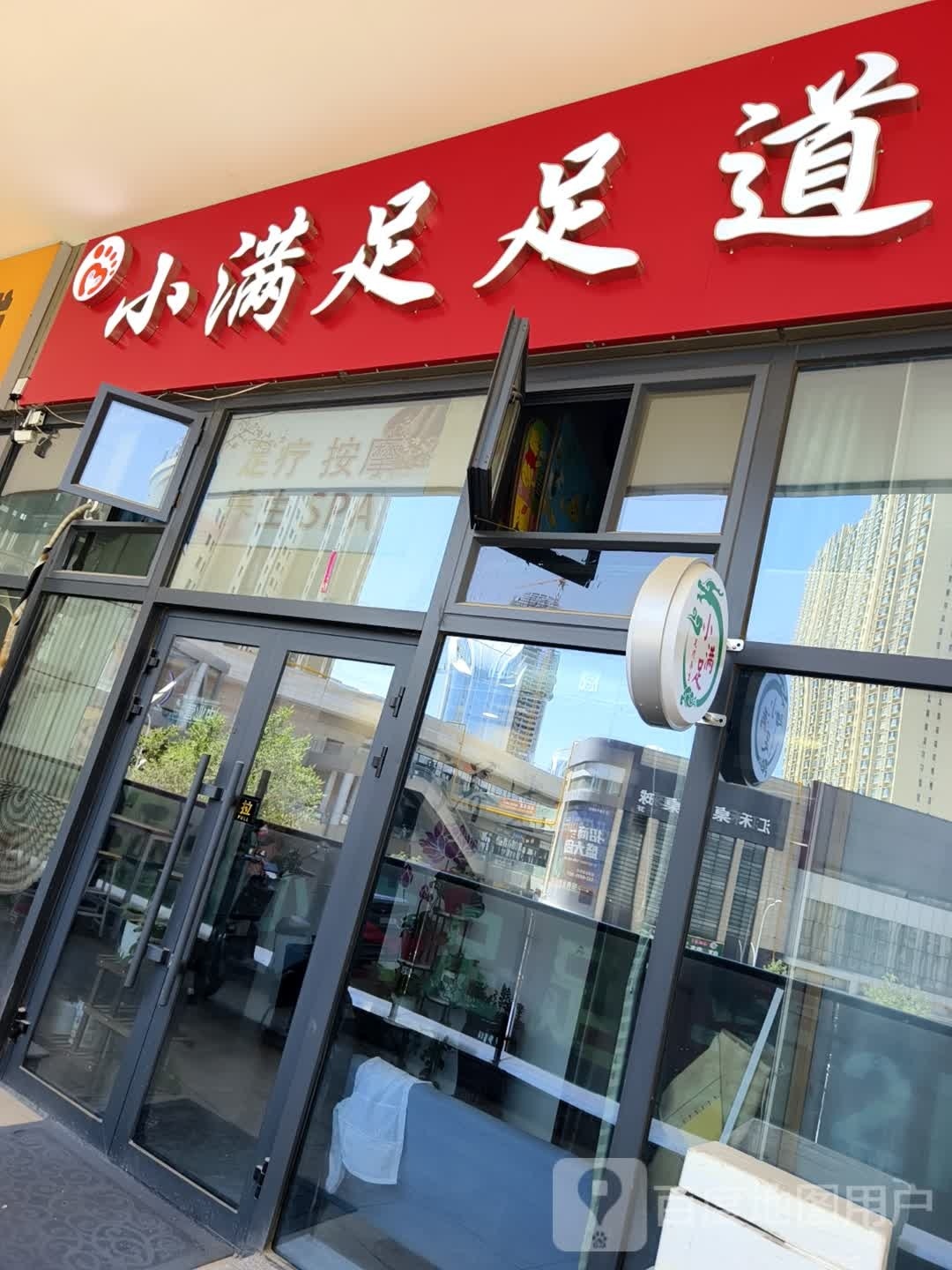 镜面小满足·采耳·SPA·足道·经络(莲湖路店)
