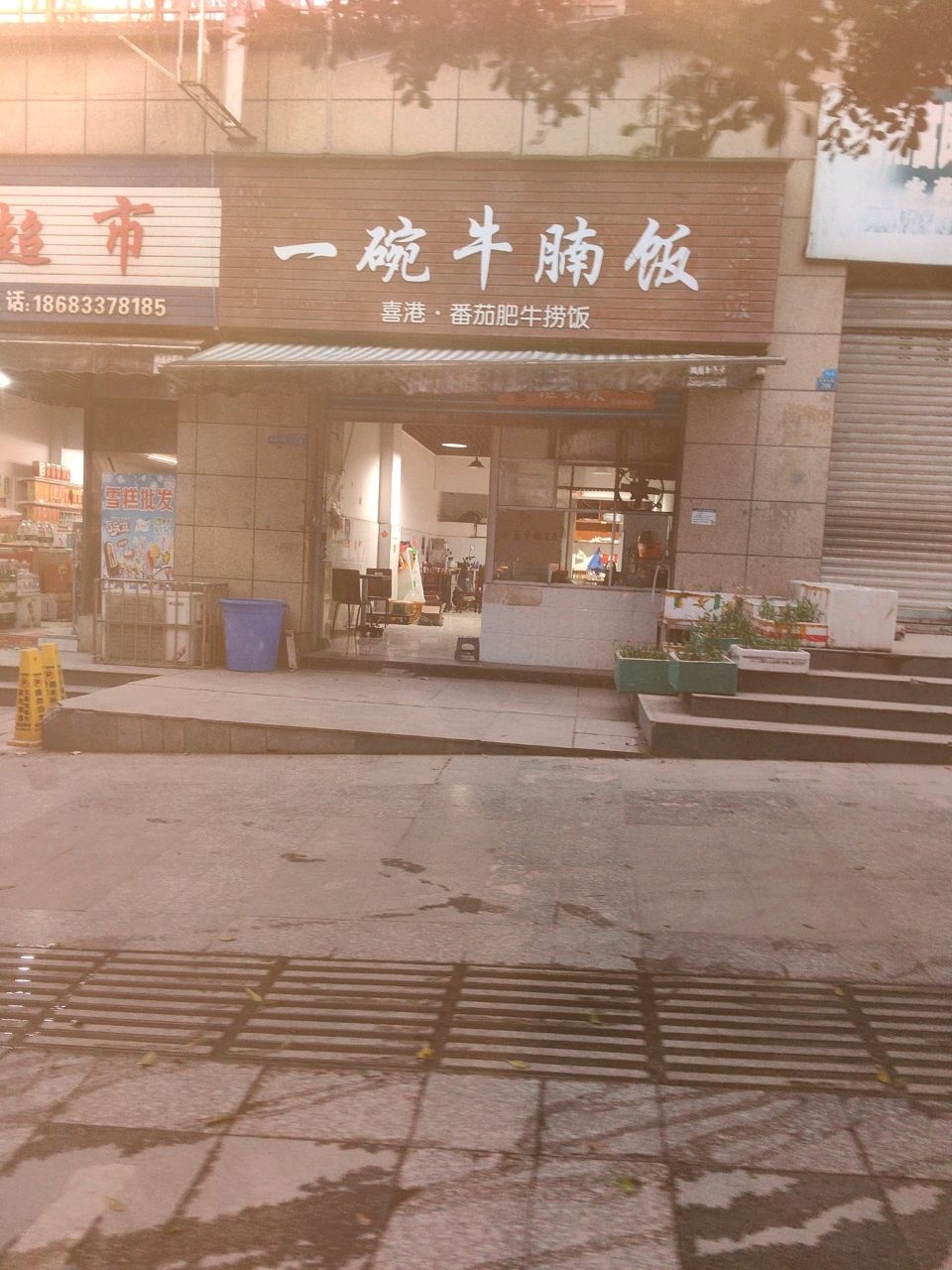 一碗牛腩饭