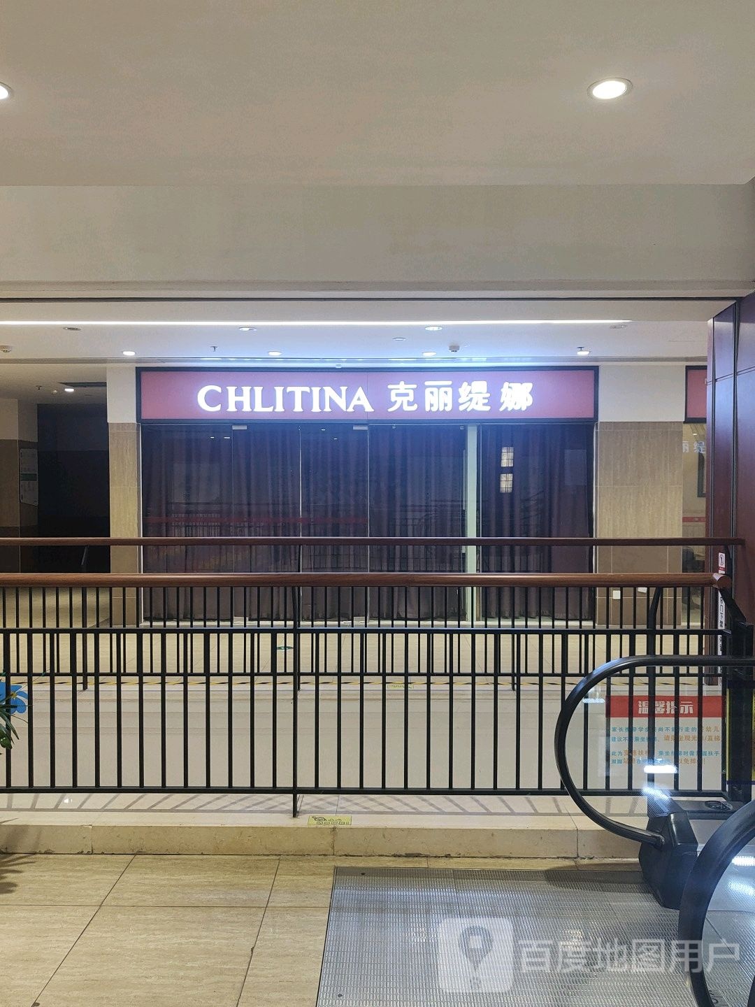 克丽娜(华强广场店)