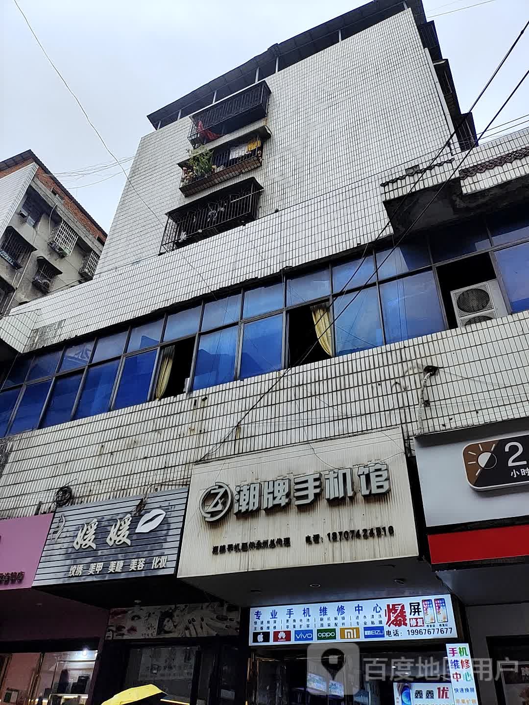 媛媛纹绣美甲(觅湘路店)