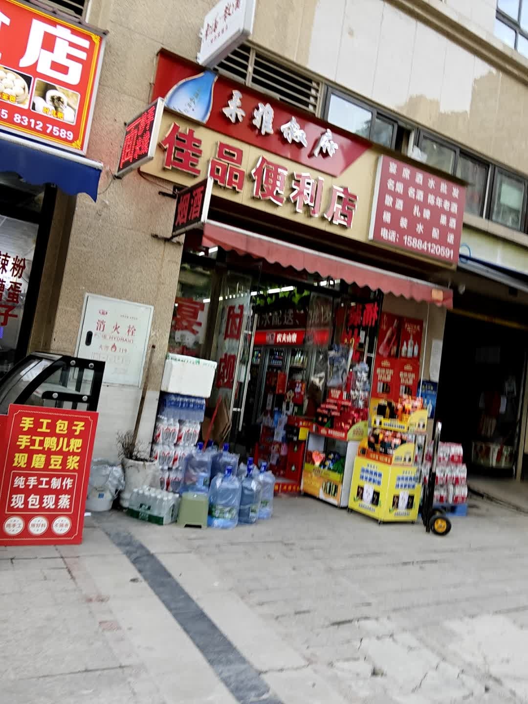 柔雅叙府佳品便利店(银昆高速店)