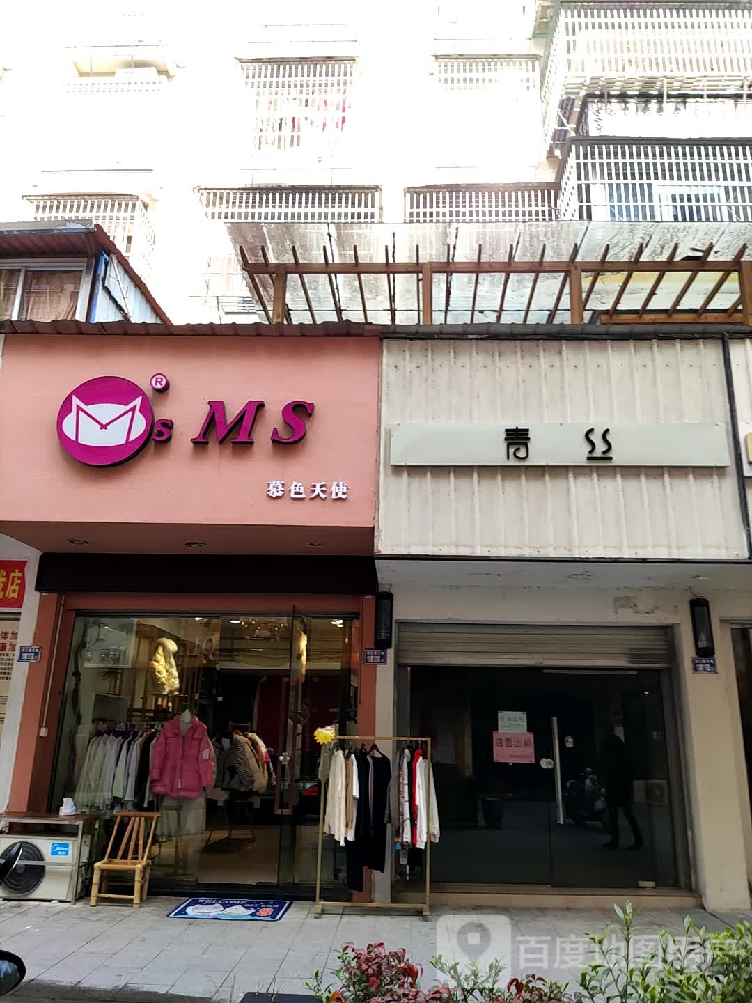 青丝理发店