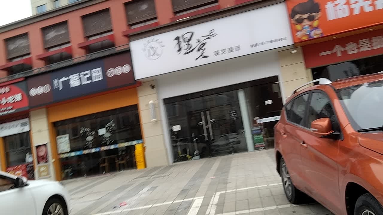 理享发艺设计(鸿民路店)