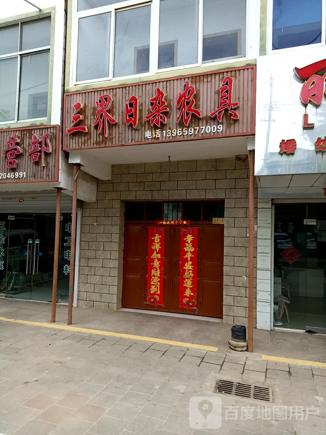 三界标准件