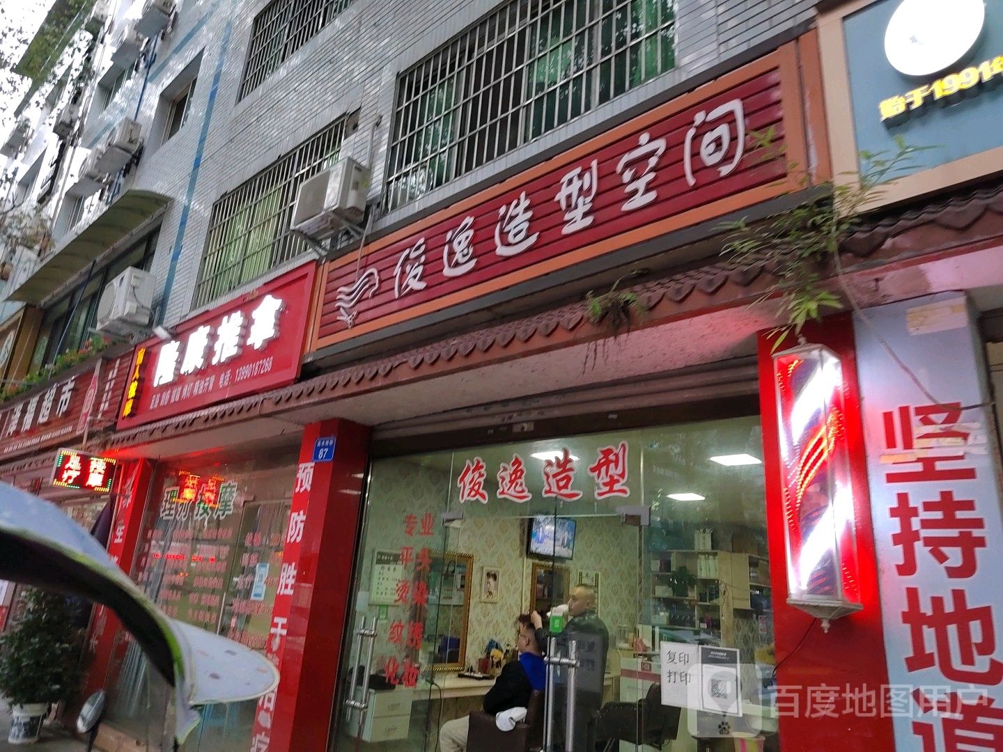 隆康推拿盲人按摩(平政店)