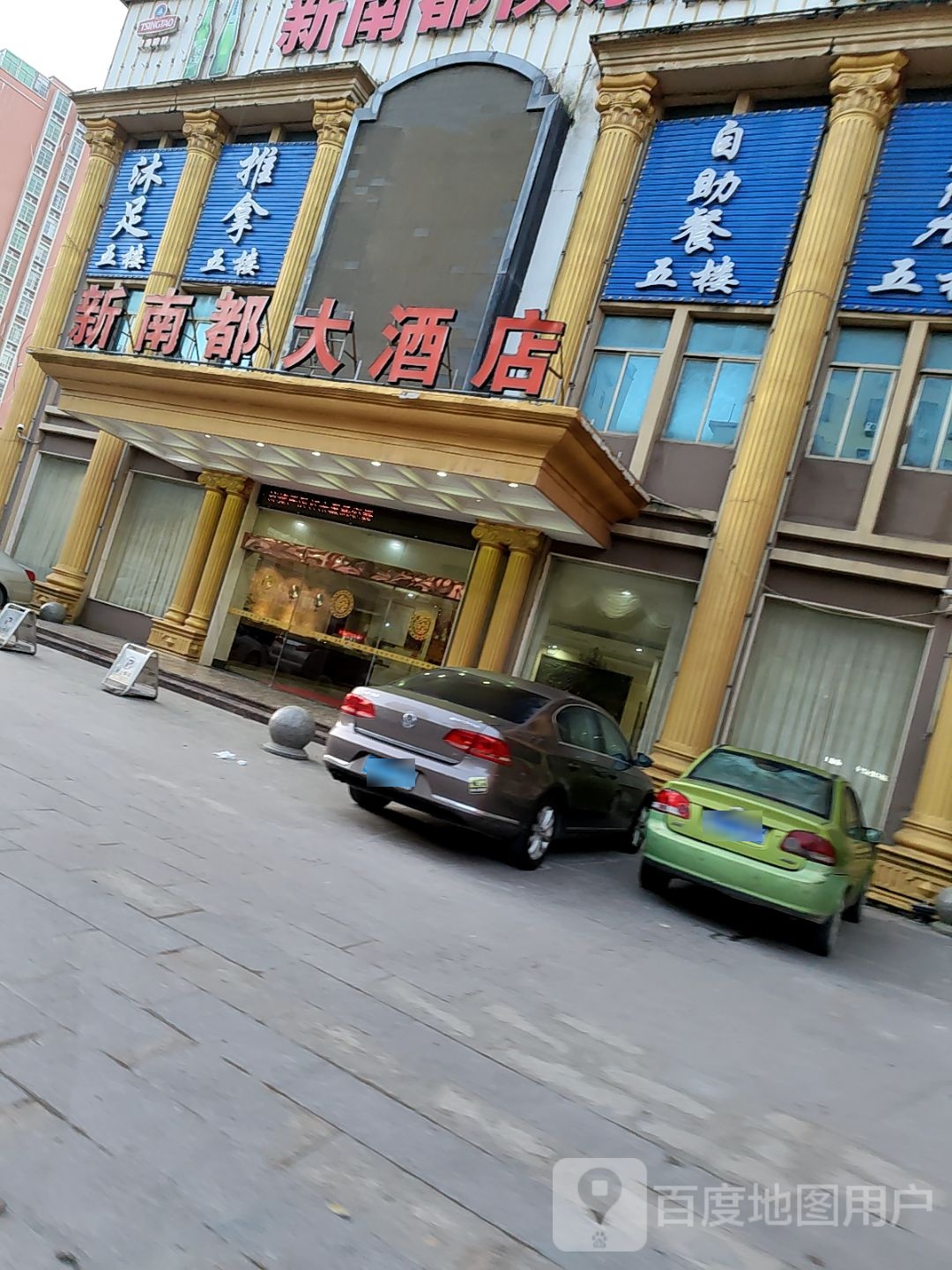 自助餐