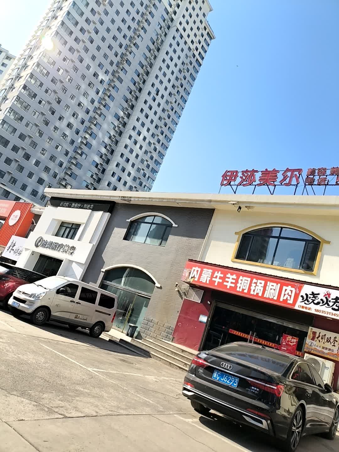 内蒙牛羊铜锅涮肉