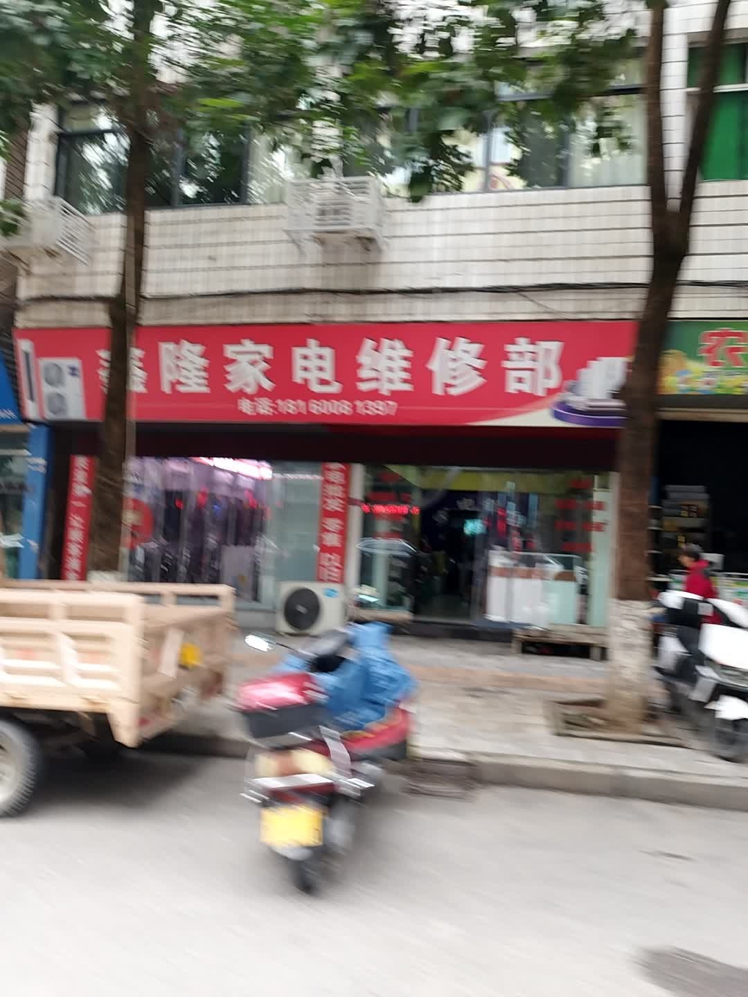 江南家电维修