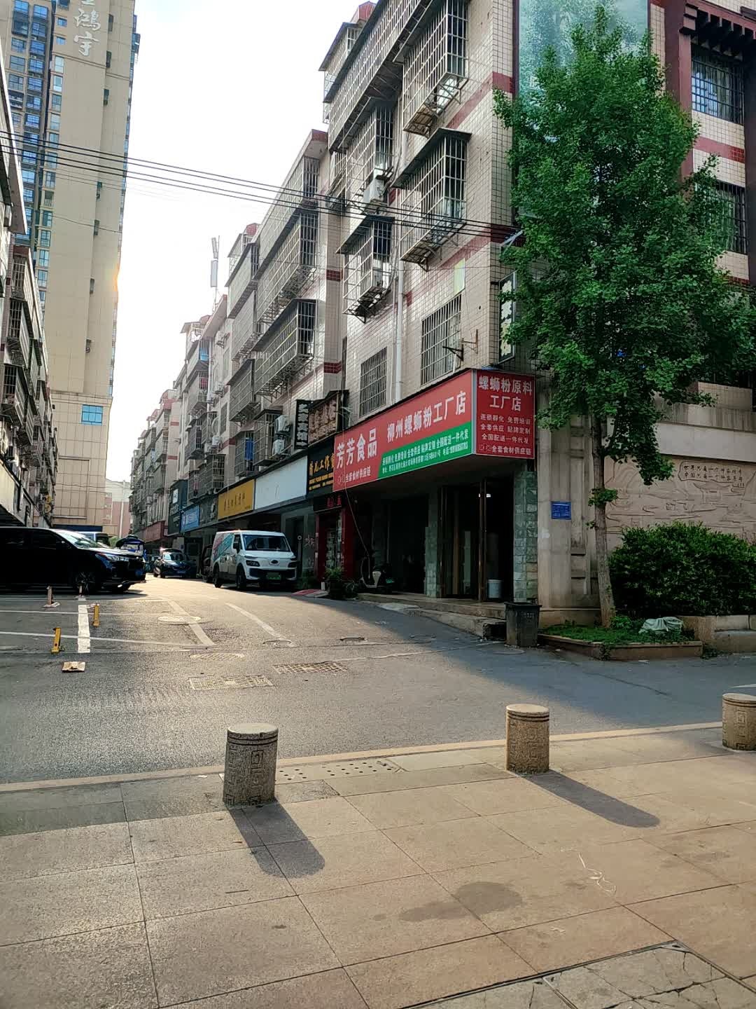 火焰商贸城