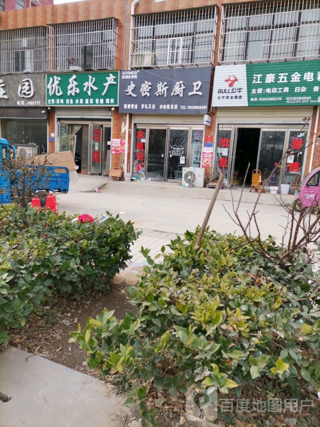 优乐水产