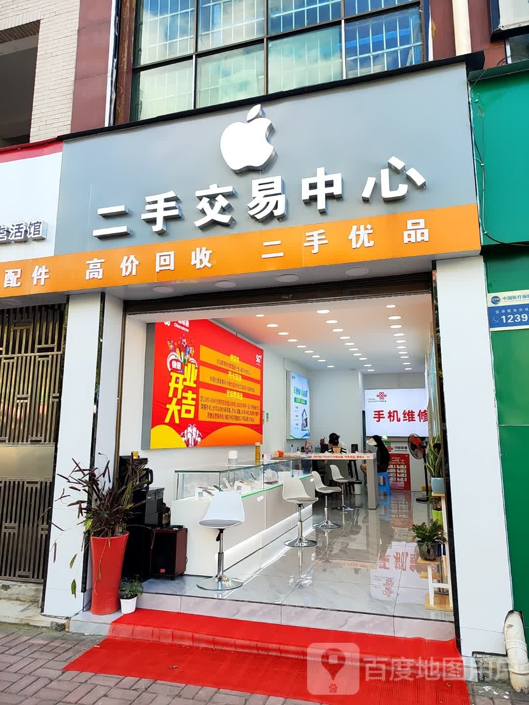 二手交易中心