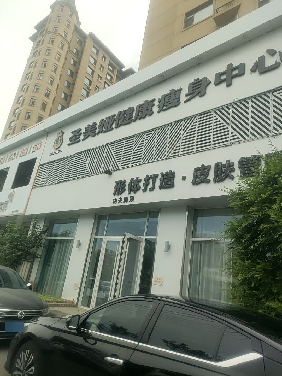 英涛调肤祛斑祛痘