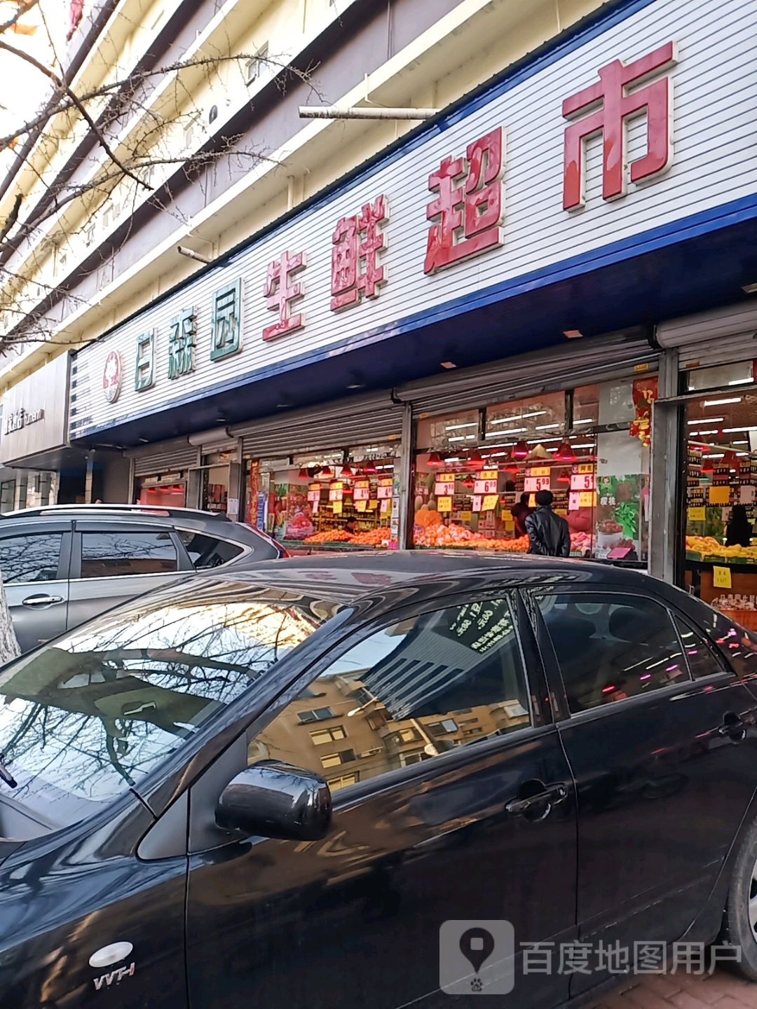 日森园生鲜超市(金地分店)