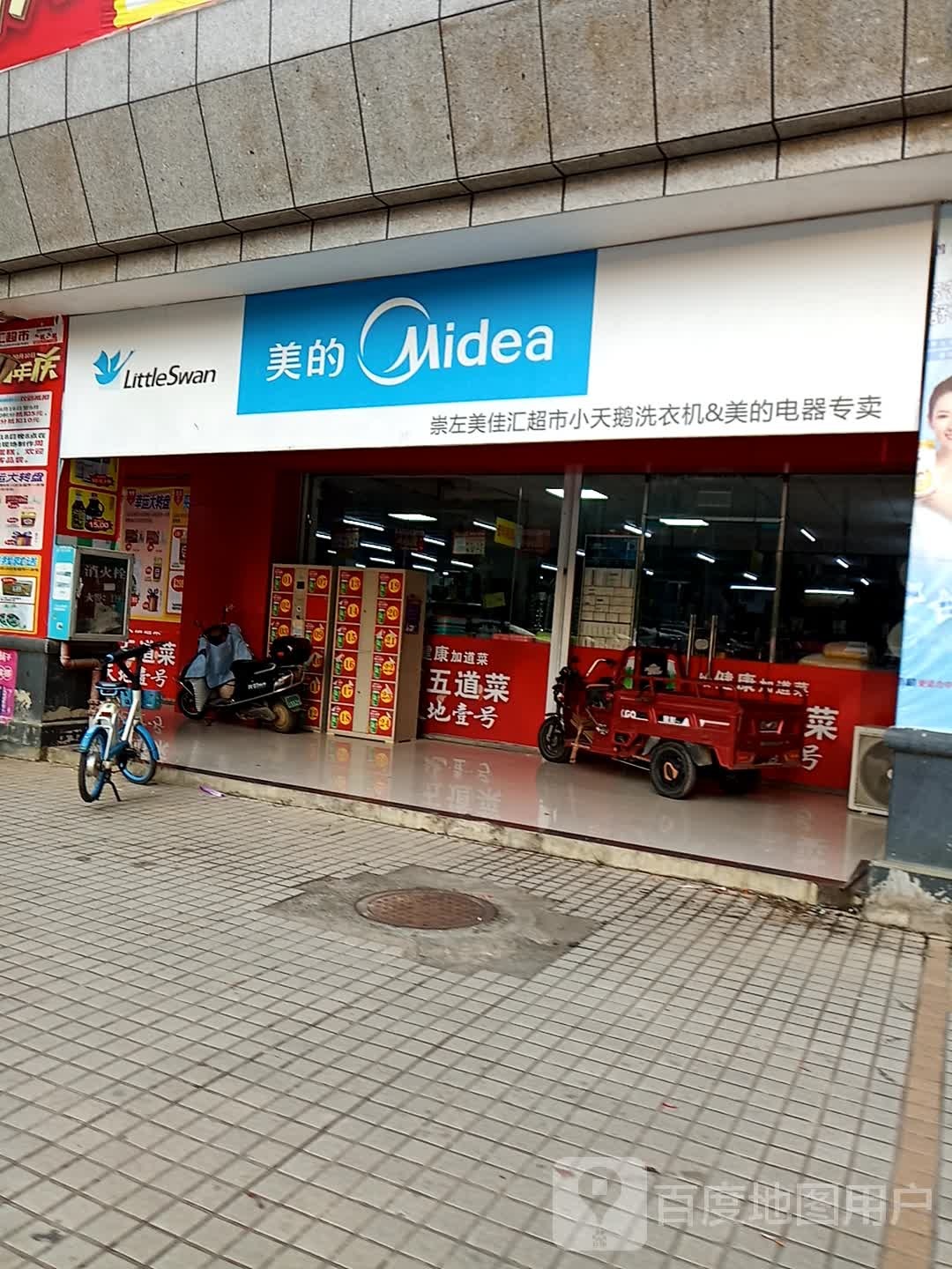 美佳汇超市(丽川路店)