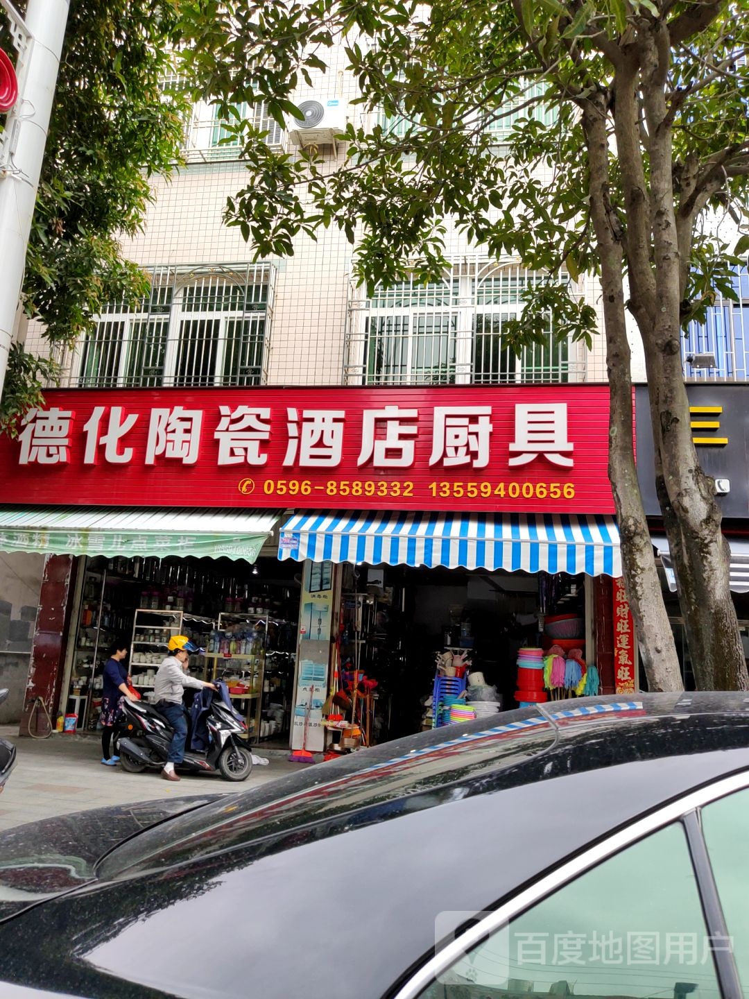 德化瓷都酒店厨具设备