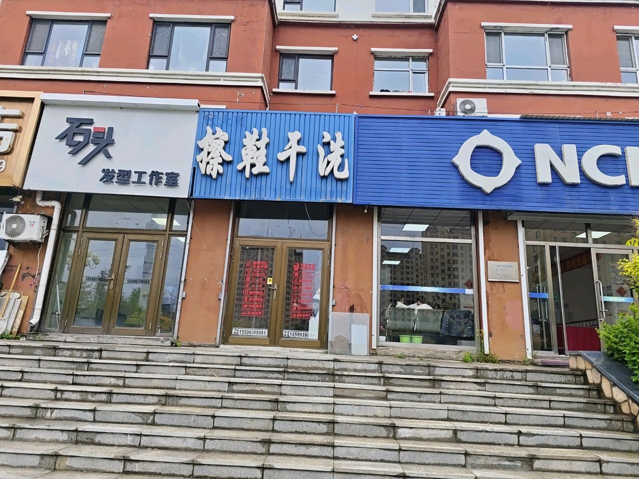 石头发型工作室(天池圣景小区C3区店)