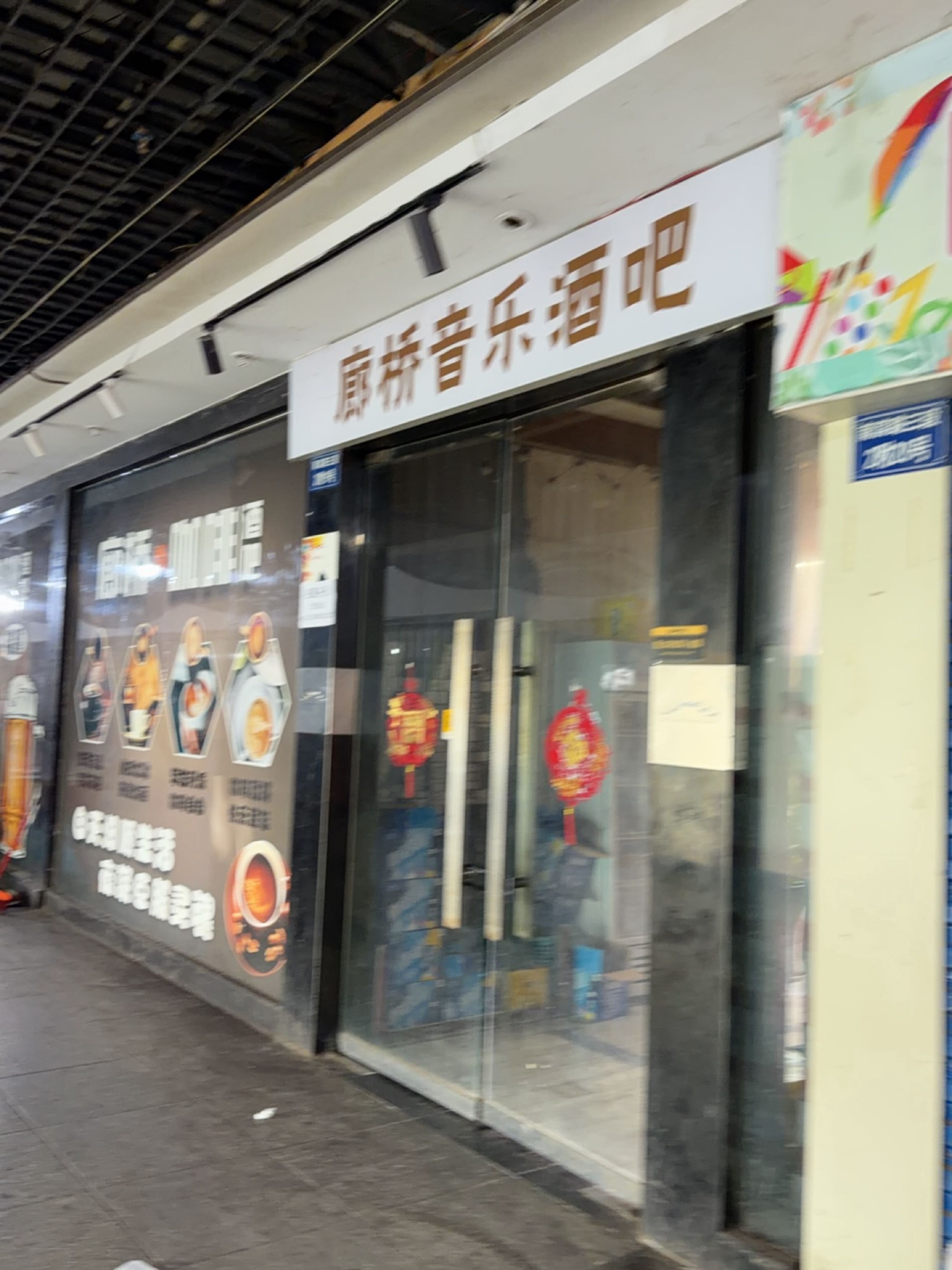 丽江音乐酒吧(南滨路三段店)