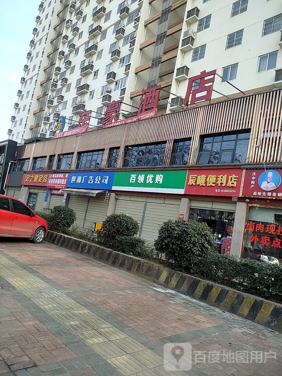 辰曦时便利店