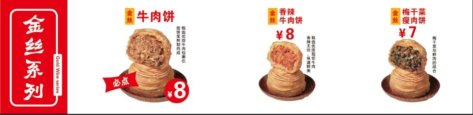 痹铭蒈牛铭丝金小肉饼