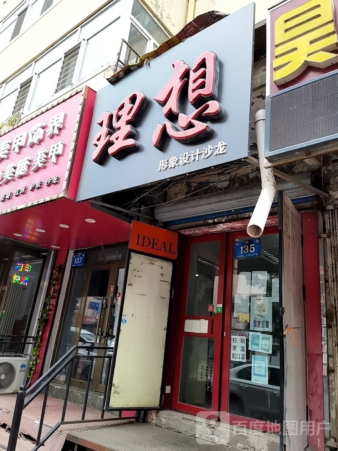 美容饰界专业美甲美睫(哈药路店)