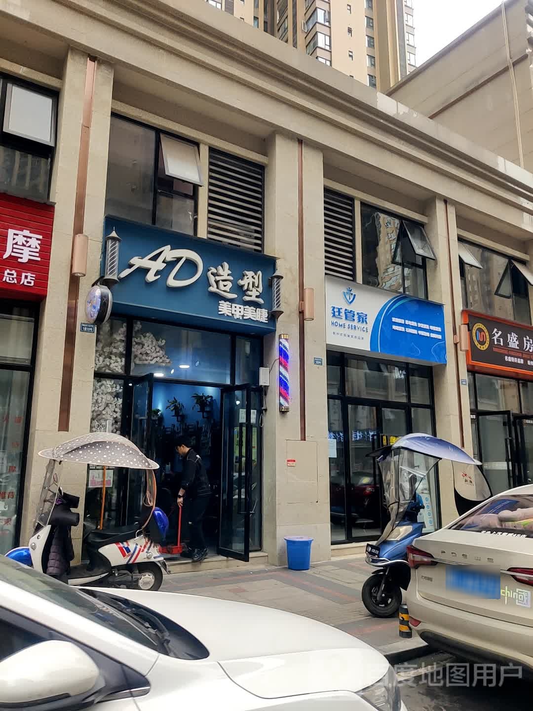 AD号造型