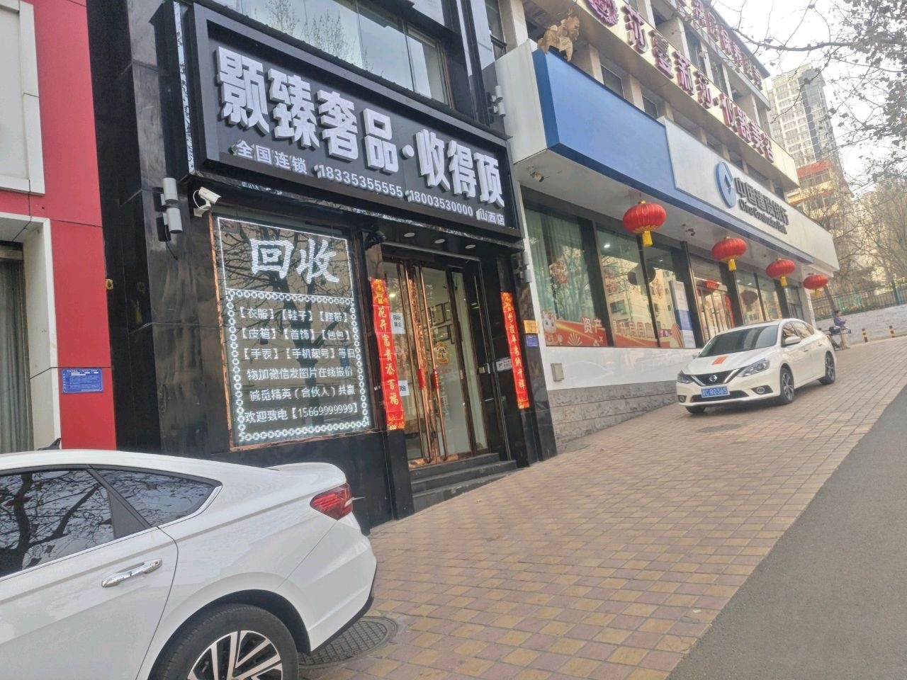 颢臻奢品·收得顶