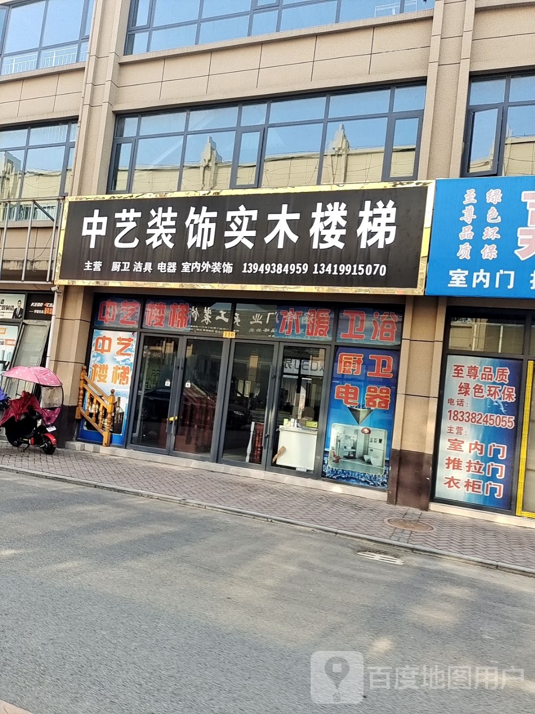 桐柏县中艺装饰体验店(汇通商贸城店)