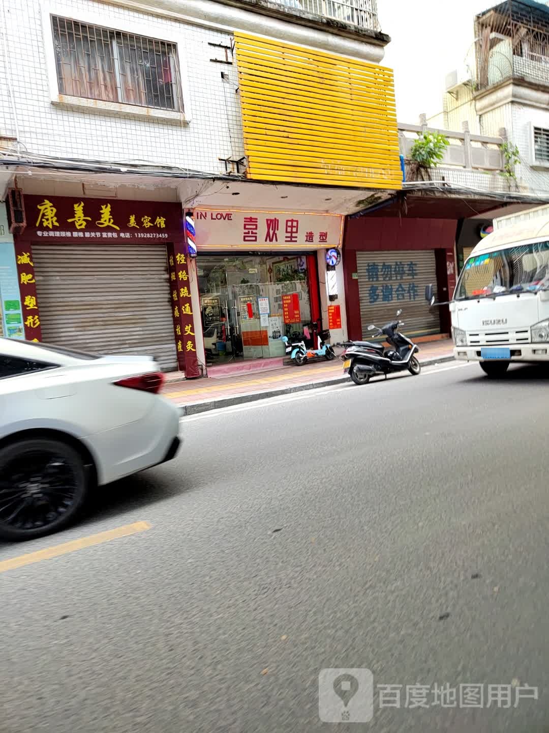 康善美美荣馆