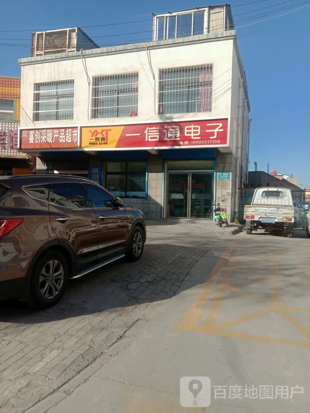 喜创采暖产品表示