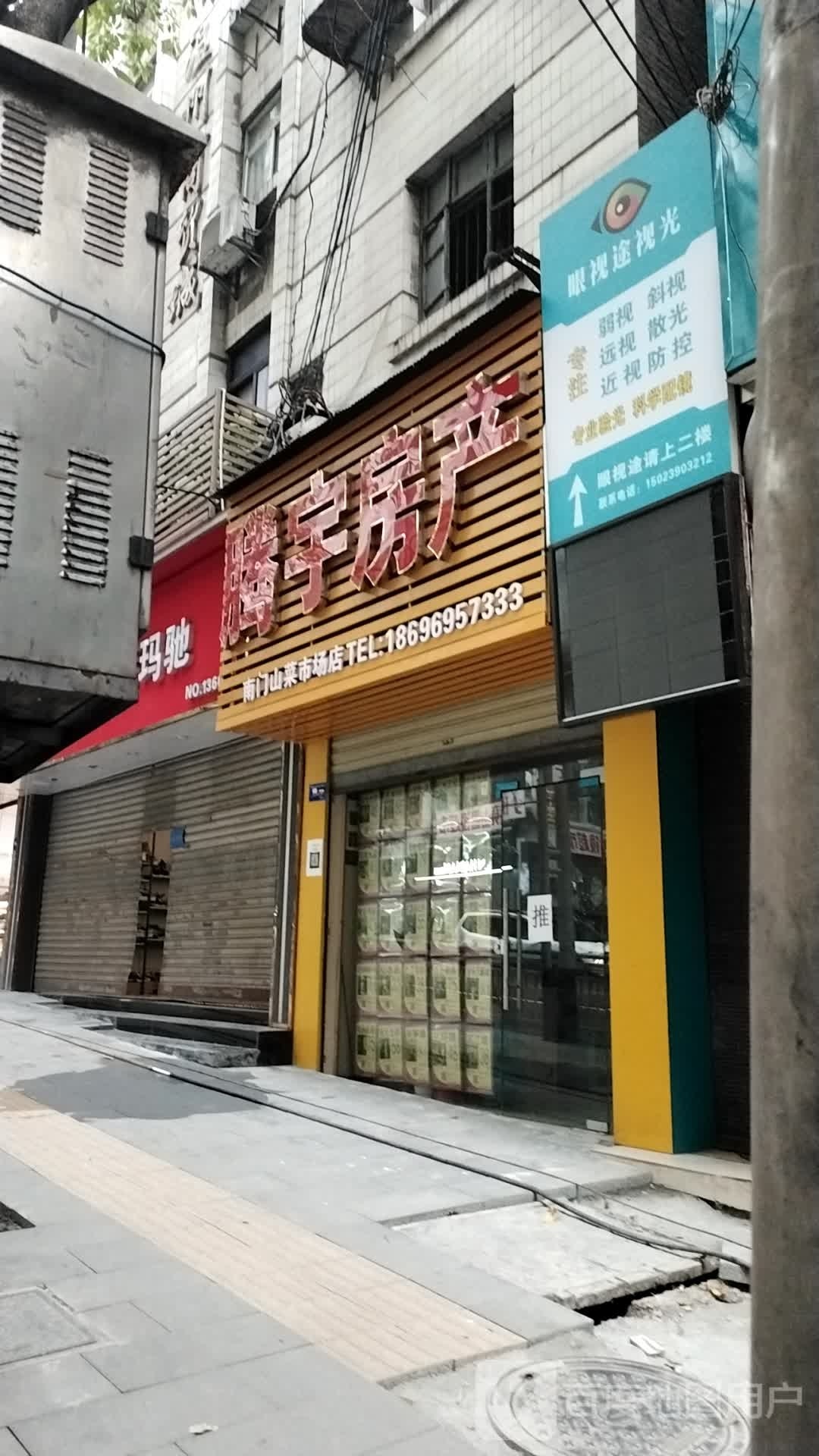 腾宇房产(广场路店)