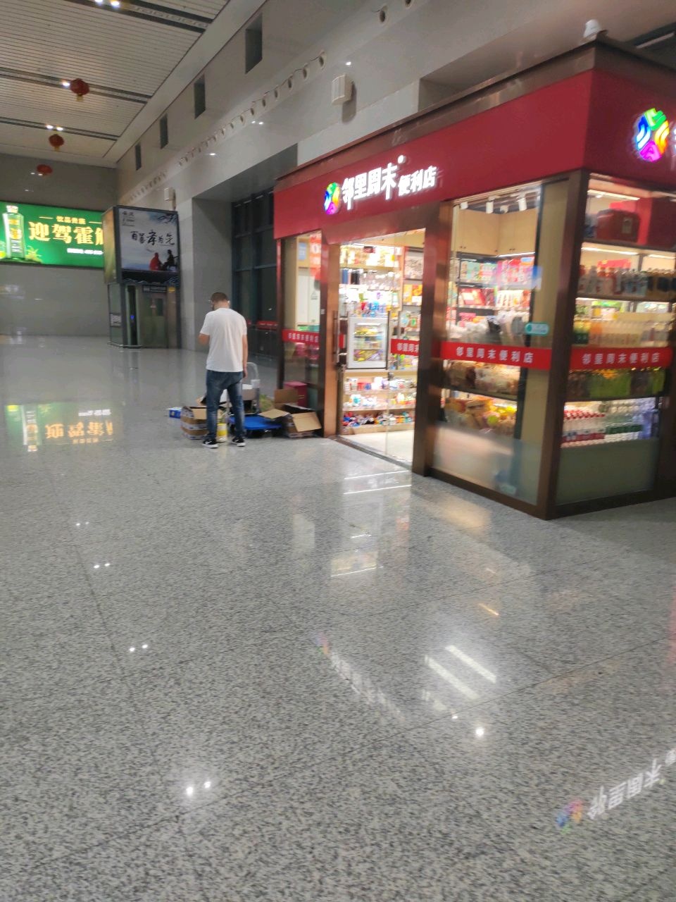 邻里周末便利店