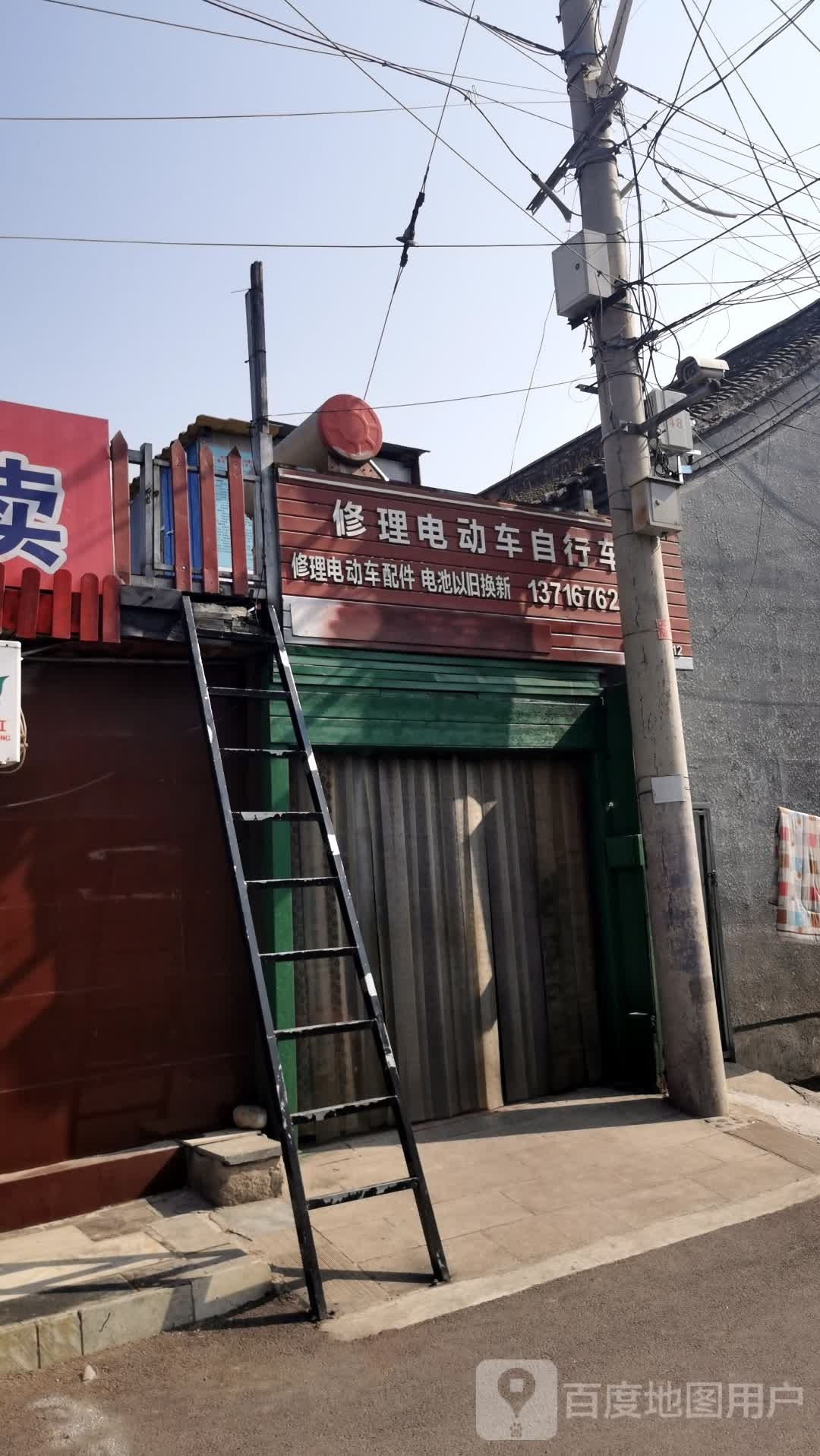 修理电动车自行车