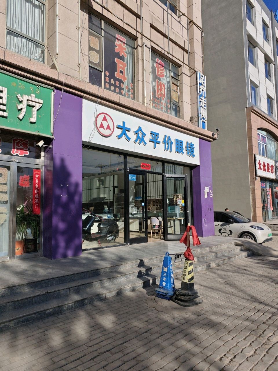 大众足疗