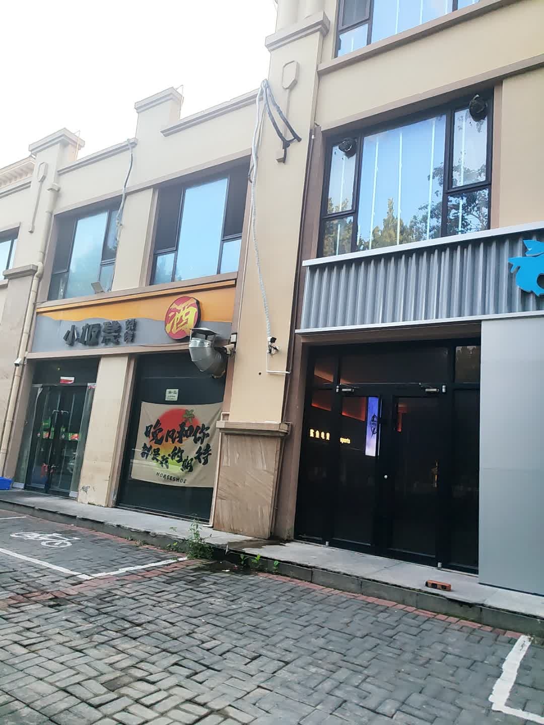 小板凳烧烤(椒乡南大街店)
