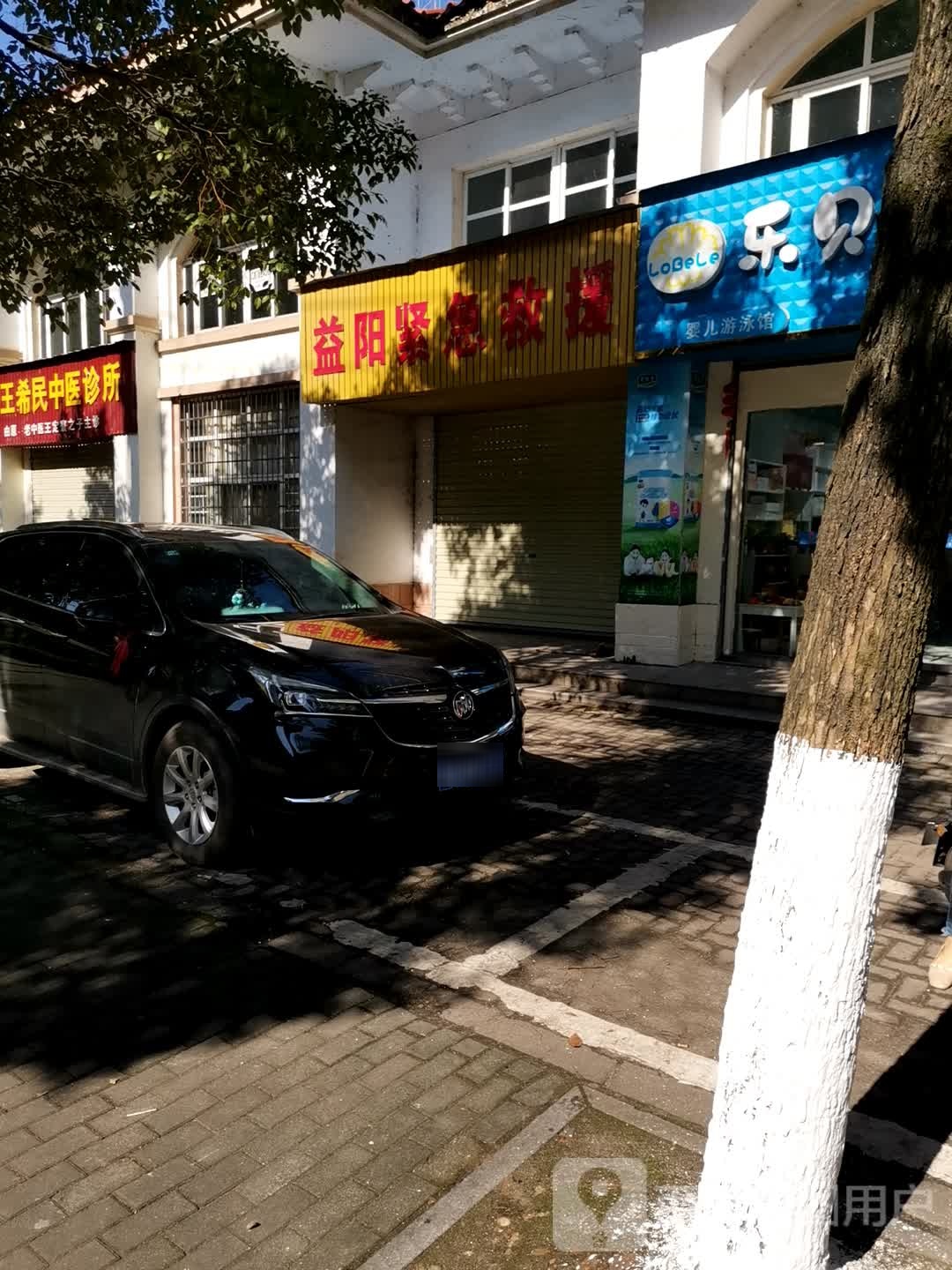 益阳紧急救援