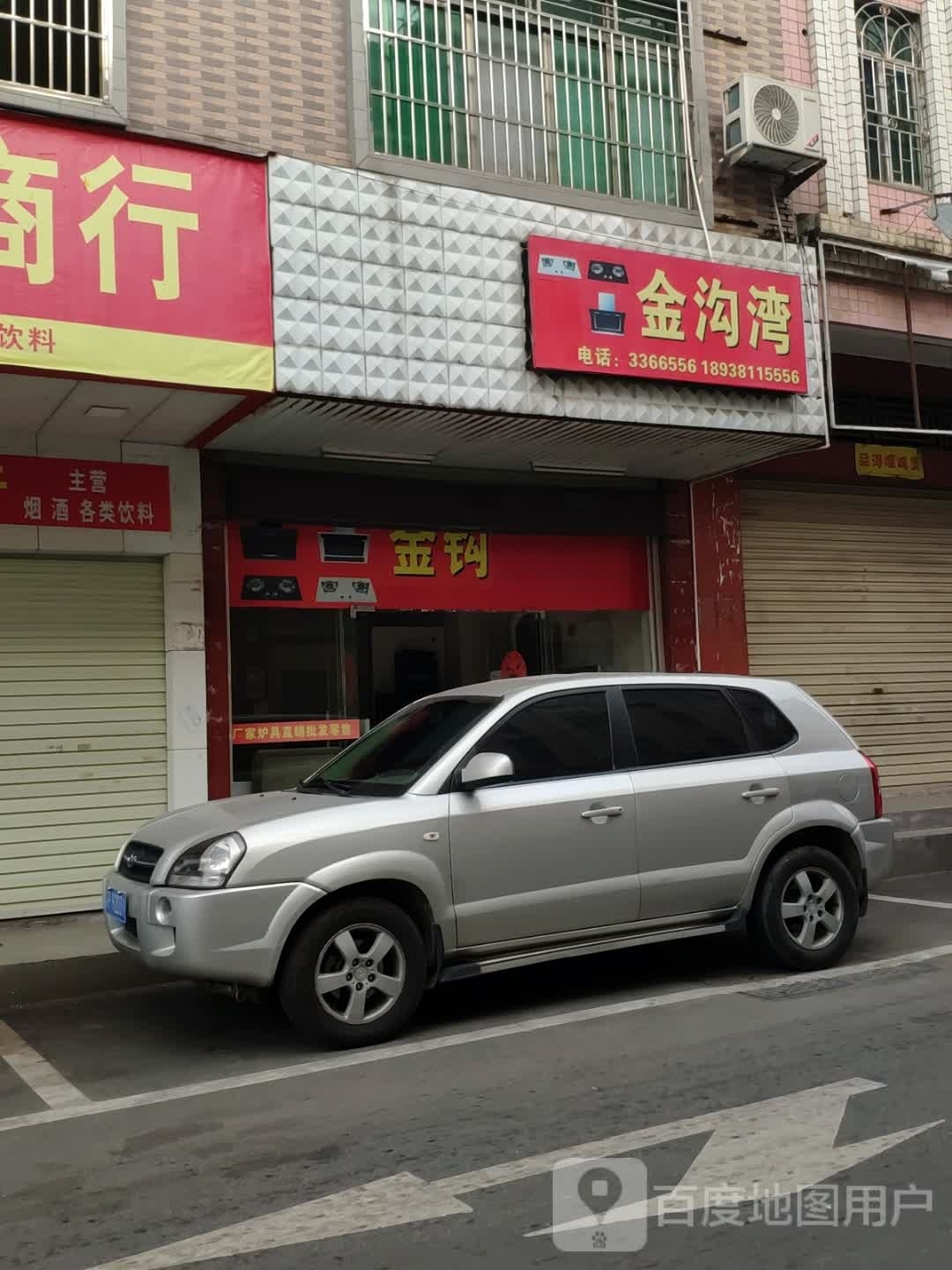 金河湾烧烤