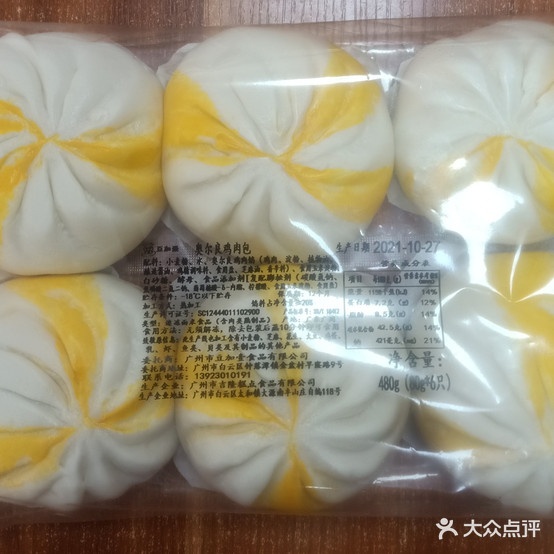 江南第一包(如意路店)