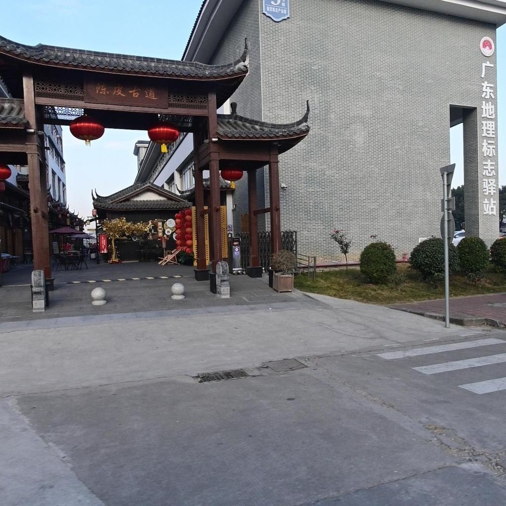 广东地理标志驿站