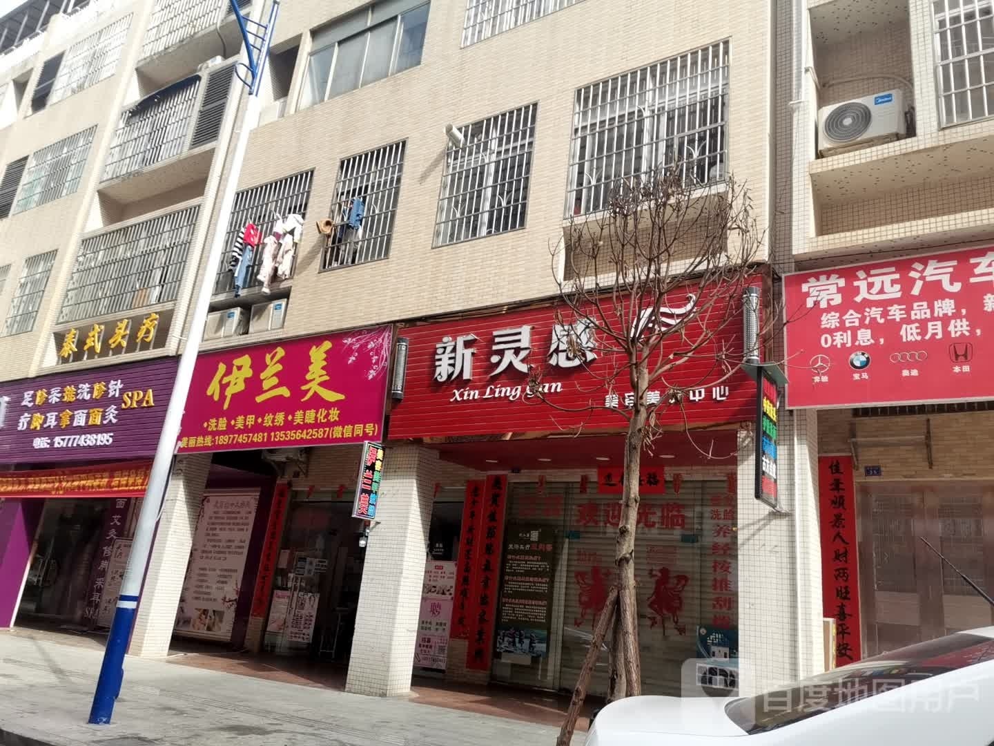 玉足堂专业修脚房