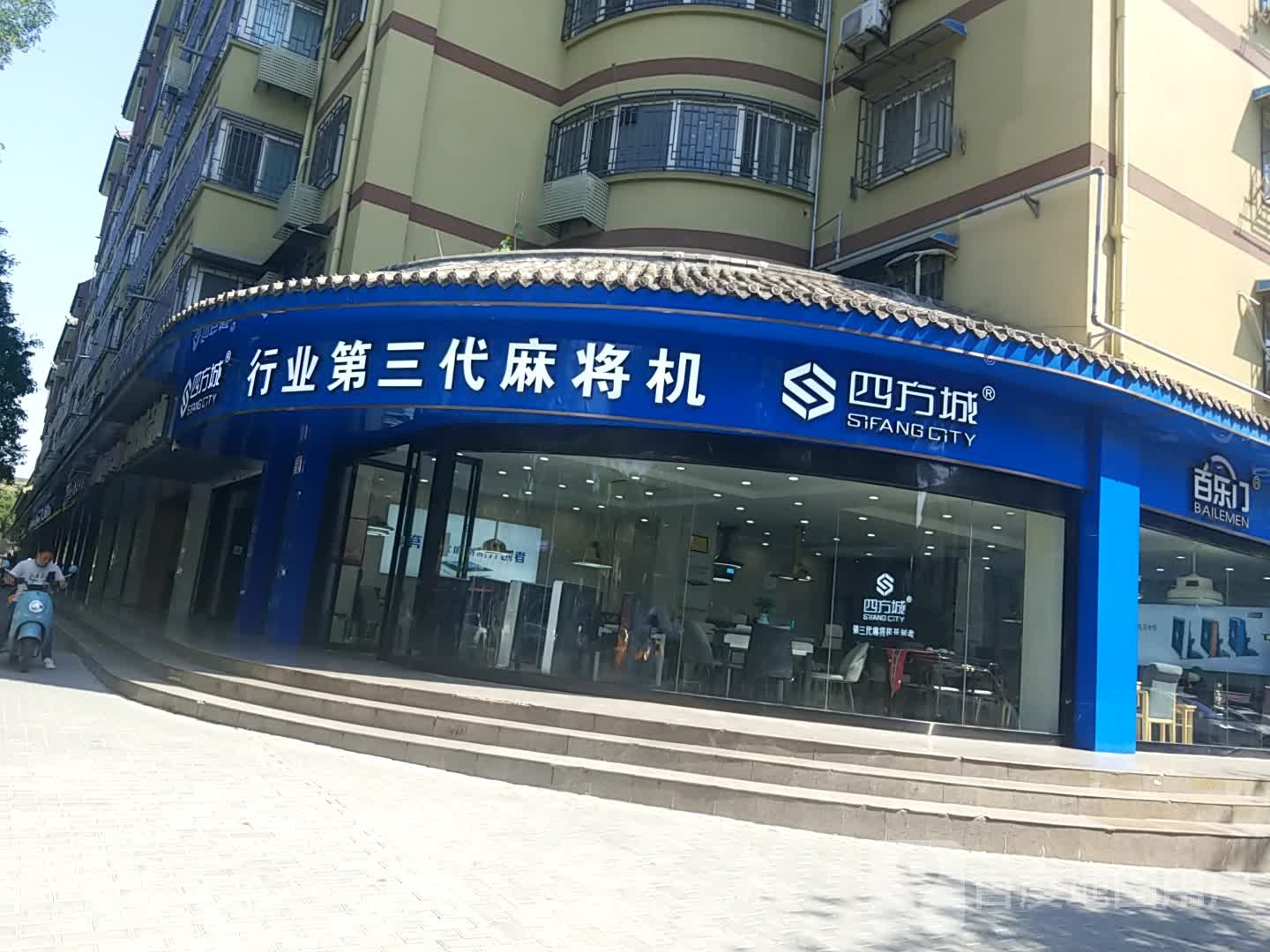 四方新行业第三代麻将机