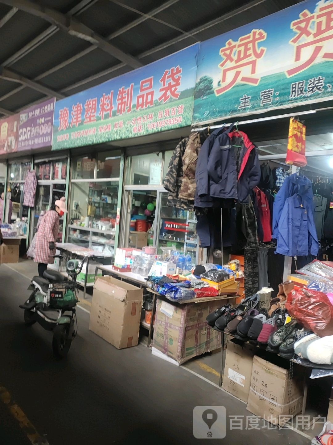 豫津塑胶制品袋(镜铁市场店)
