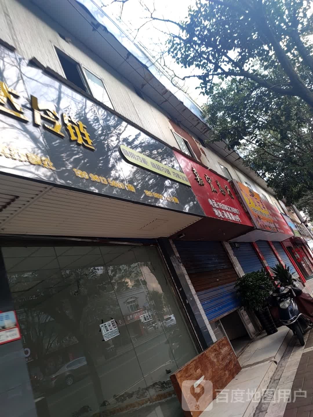 嘉宏茶行(丽江苑店)