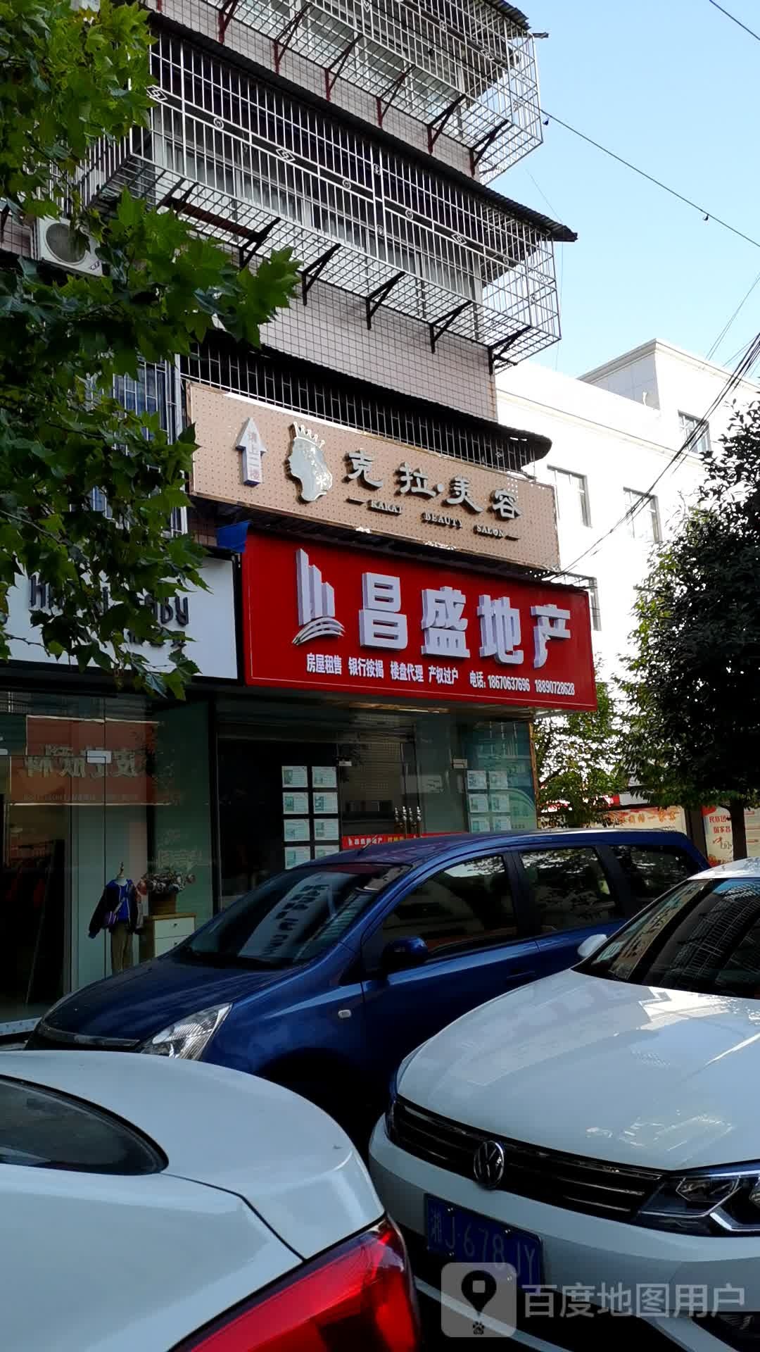 克拉美容