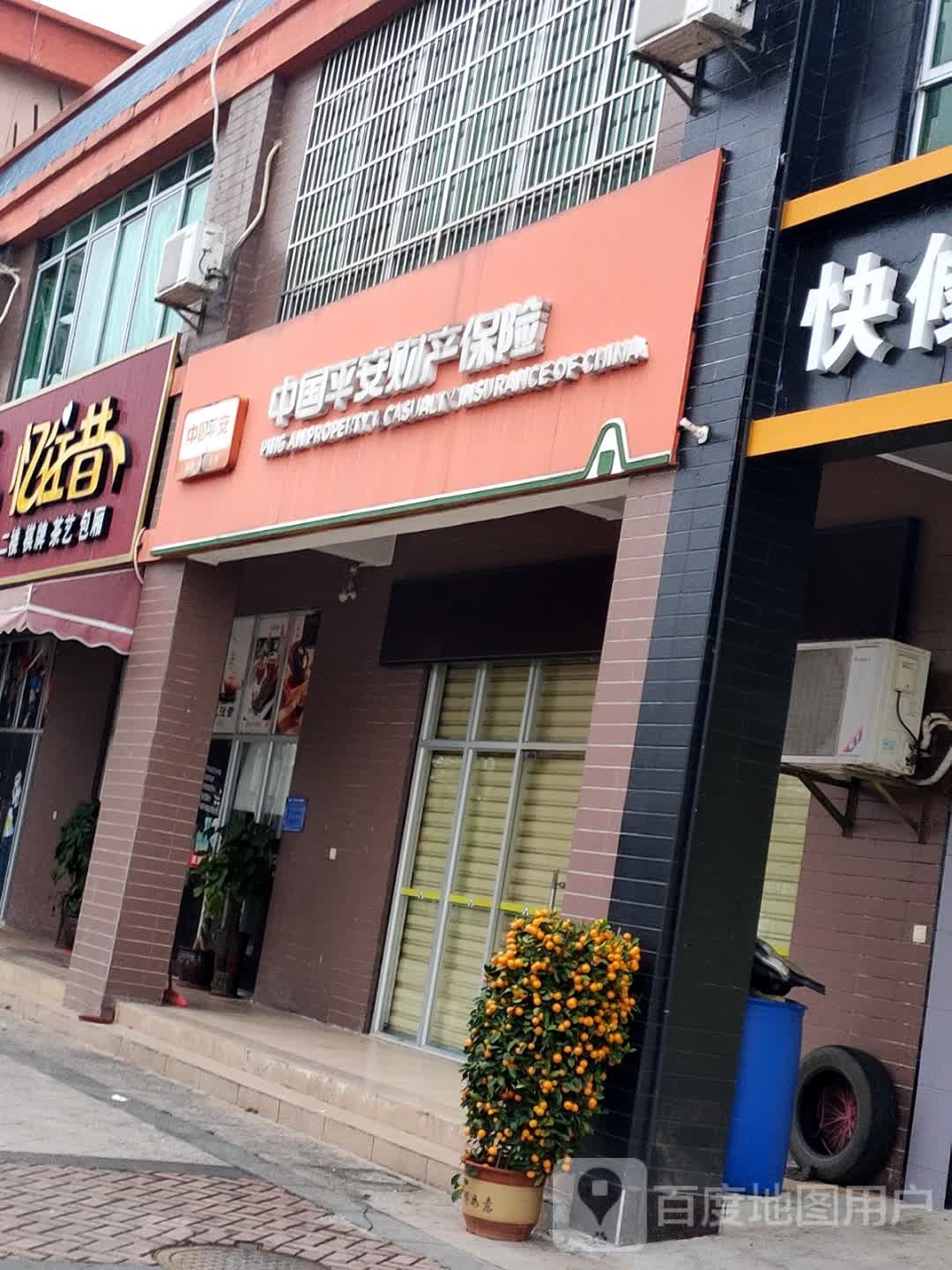 中国平安财产保险(环东一路店)