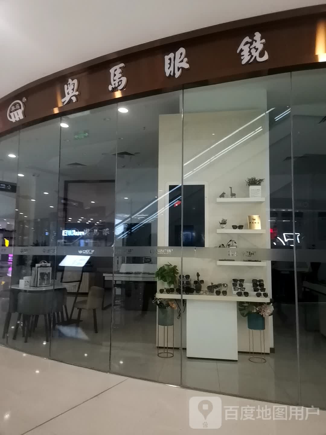 VITALIT奥马眼镜(汕头金平万达广场店)
