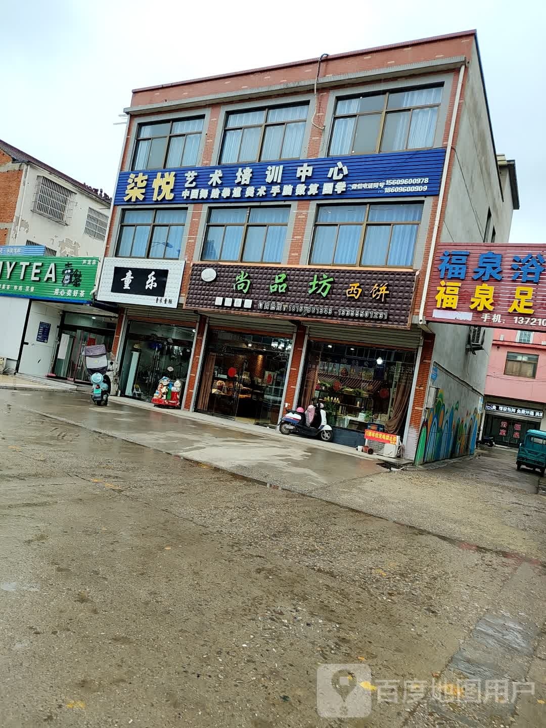 柒悦艺术培训中新